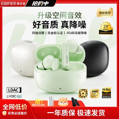 漫步者Lolli Pro3真无线主动降噪蓝牙耳机适用苹果华为小米耳机