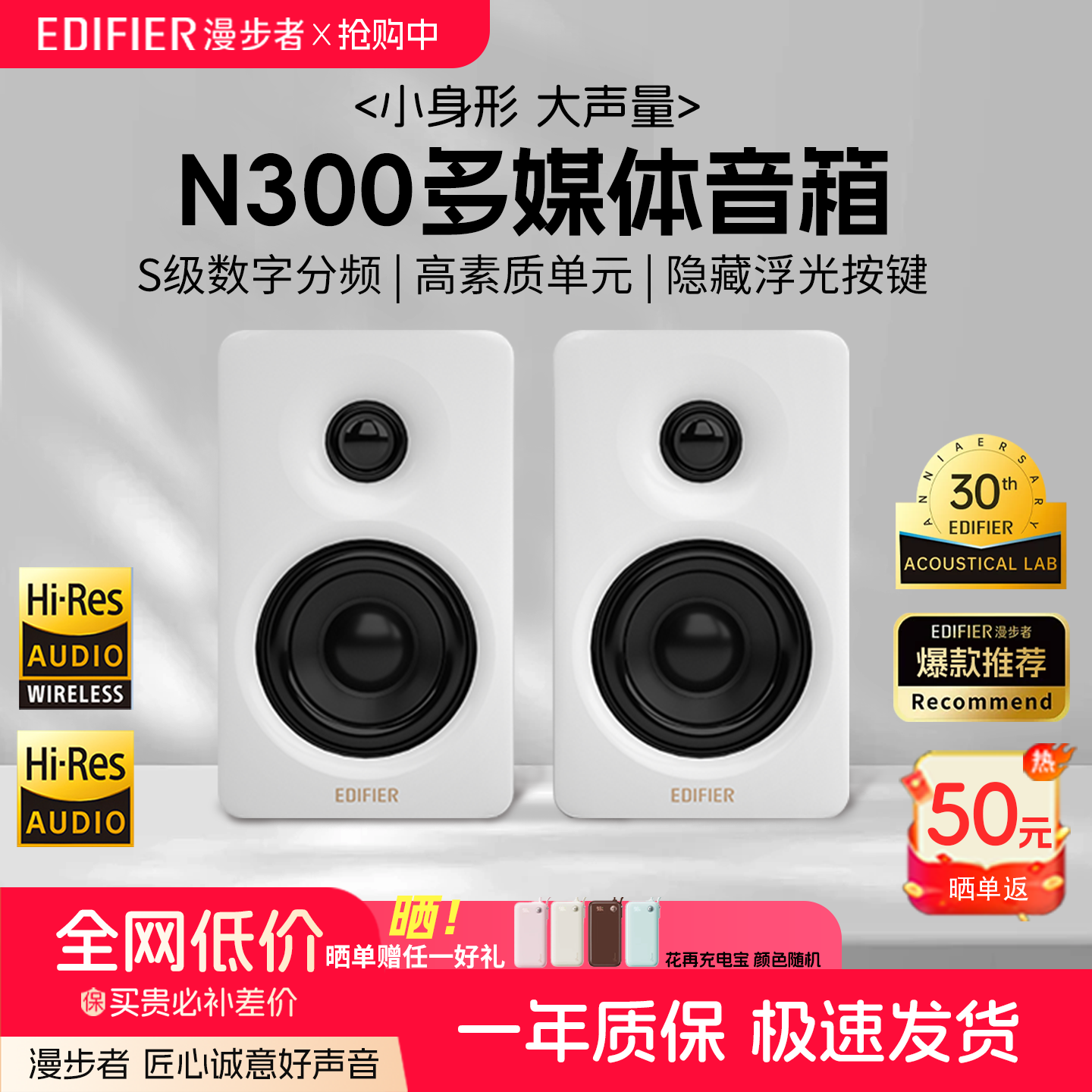 漫步者N300小钢炮音箱蓝牙大音量小型桌面家用低音炮台式电脑音响