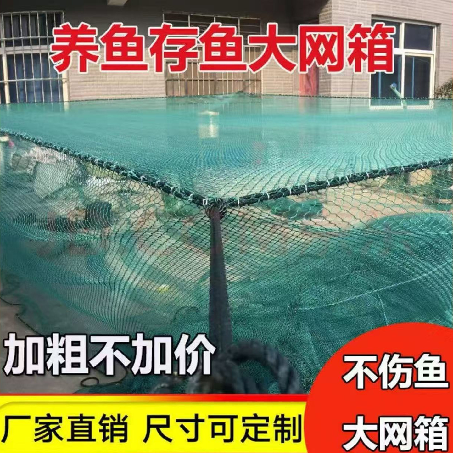 箱网养鱼箱网箱网养殖网箱网存鱼网箱式擡网鱼塘养鱼箱网加盖箱网