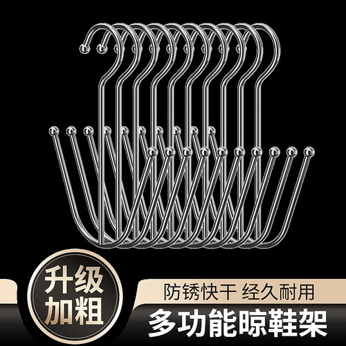 新款不锈钢防风挂晾鞋架