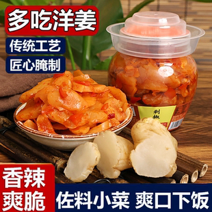 忆庄稼剁椒洋姜鬼子姜农家泡菜酱菜腌下菜瓶装咸制菜新鲜剁椒姜片