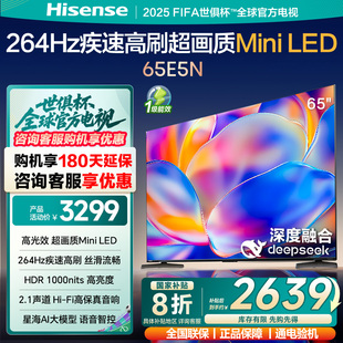 家电补贴换新 海信电视65E5N 65英寸Mini LED 超薄电视机液晶家用