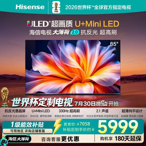 海信85E52SPro高刷MiniLED电视