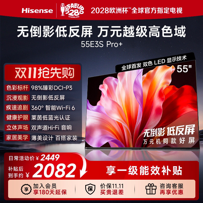 Hisense/海信 55E3S-...