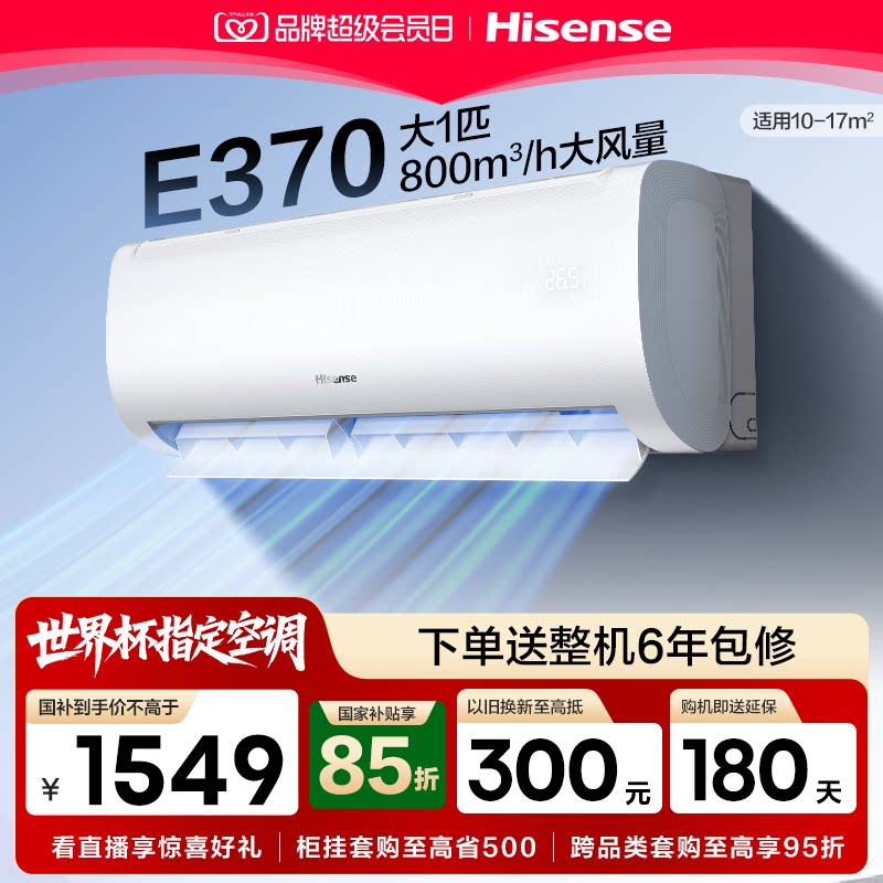 海信KFR-26GW/E370-X1空调图片
