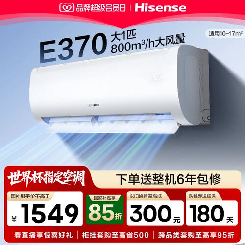 海信KFR-26GW/E370-X1空调