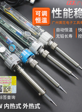 正品黄花907可调温电烙铁60W恒温洛铁905S家用维修工具套装905E