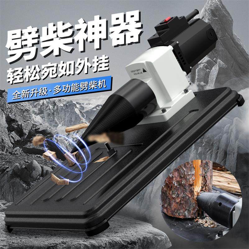 劈柴机钻头家用劈材神器全自动破柴机电动分裂锥器农村砍木头高效,童装/婴儿装/亲子装,披风/斗篷,淘宝优惠券,粉丝福利购,淘宝优惠卷