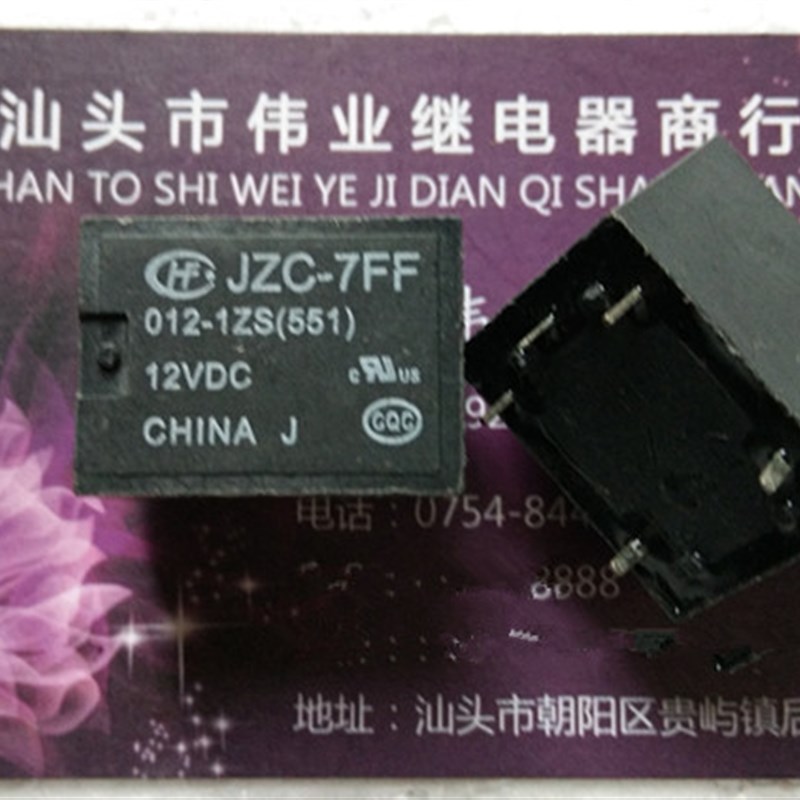 现货HF7FF JZC-7FF 012-1ZS全新原装宏发继电器5脚 012-1ZTS