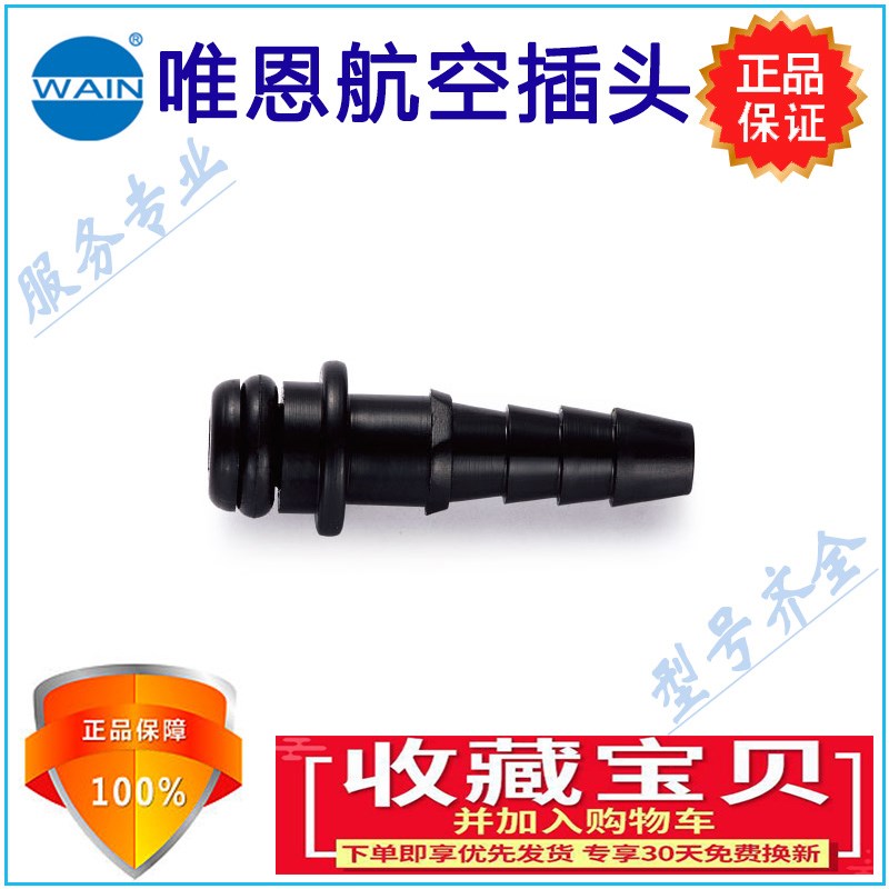 PCM-4.0气动模块气针非标自动化气针UV机航空插头PCFS-4.0带闭气