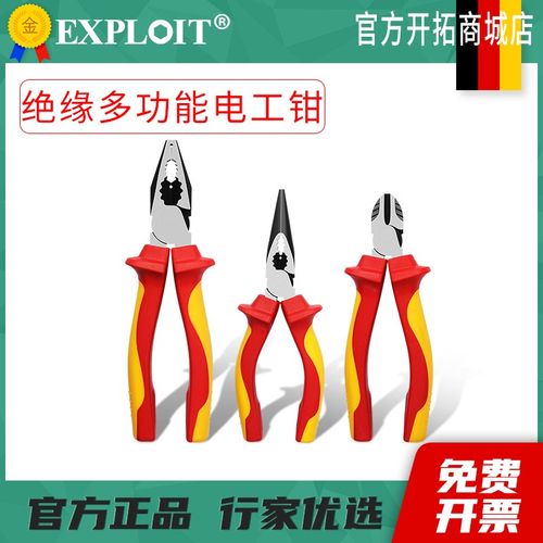 绝缘钳子钢丝钳8英寸省力老虎钳电工专用塑料尖嘴钳1000V斜口钳