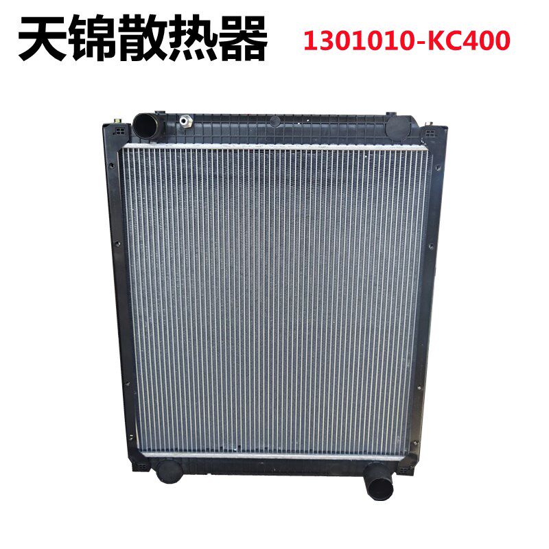 东风天锦车康明斯发动机专用发动机散热器 水箱1301010-KC400总成