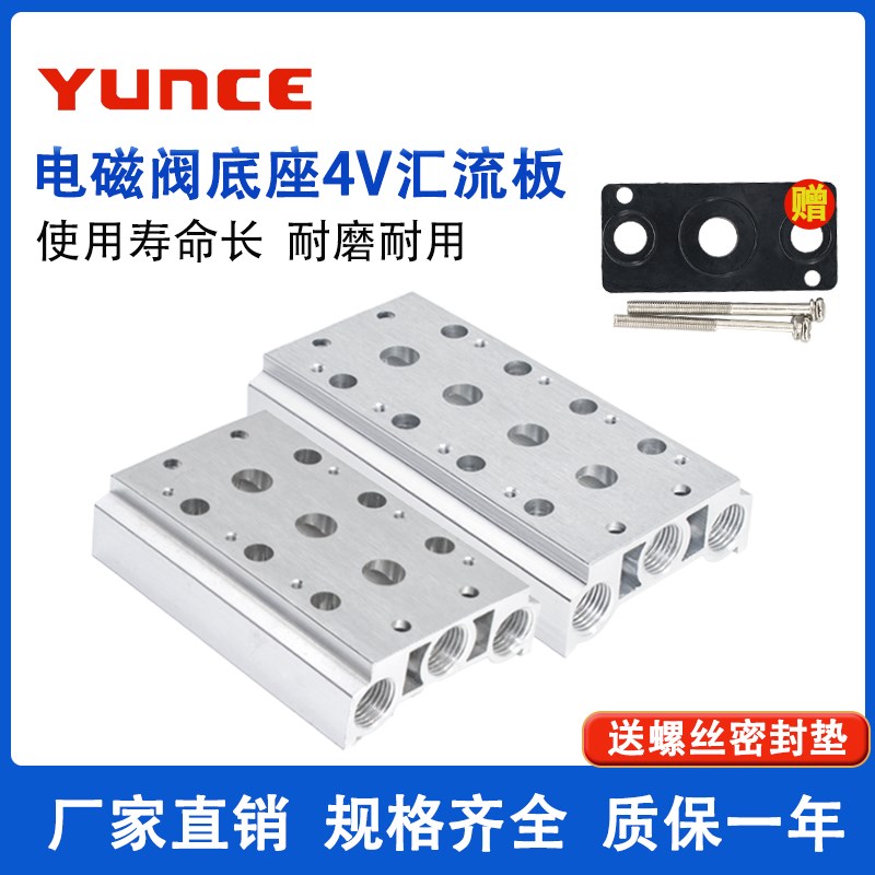 电磁阀底座4V21008汇流板100M200M300M400M2F3F4F5F6F7F8F9F10F