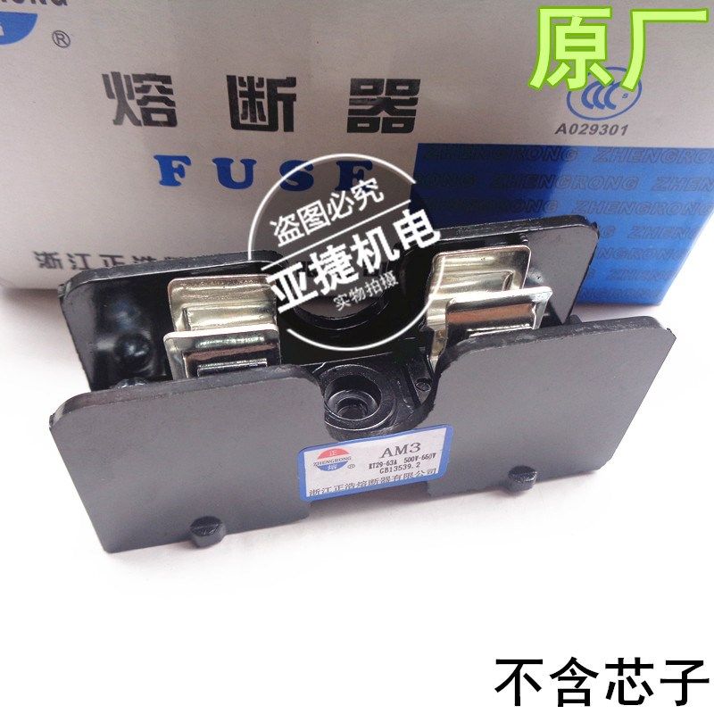 正熔 熔断器保险底座 AM3 RT2963A 500V660V 正浩 不含芯子
