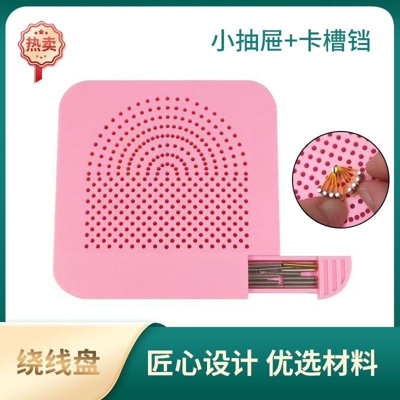 衍纸绕线盘缠绕DIY益智创意手工制作折纸画绳子铜丝编制打金工具,橡塑材料及制品,塑料盒/塑料箱/塑料柜,淘宝优惠券,粉丝福利购,淘宝优惠卷