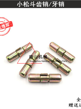 适配小松PC60 100 200 210 300 400 600斗齿销牙仔销牙销挖机配件