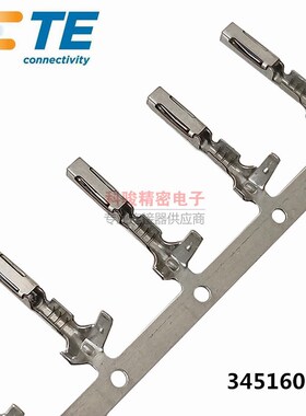 TE泰科345160-1汽车MULTILOCK母端子适配0.2-0.5平方线现货