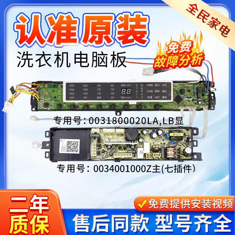 海尔洗衣机电脑板XQS60/XQS70-BZ1218S/BZ1228S AM变频板电路主板