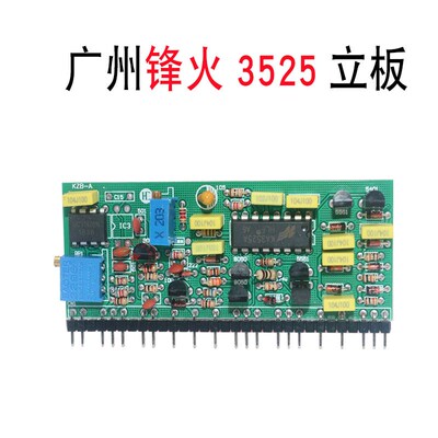 广州锋火款适用场管ARC200 TIG200  3525/3140控制小立板