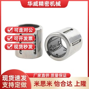 LMC51 直线轴承怡和达冲压外圈式