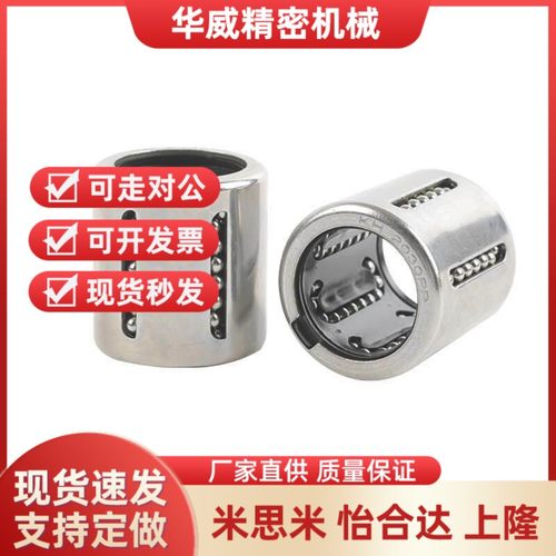 直线轴承怡和达冲压外圈式 LMC51 52-d6 8 10 12 14 16 20 25