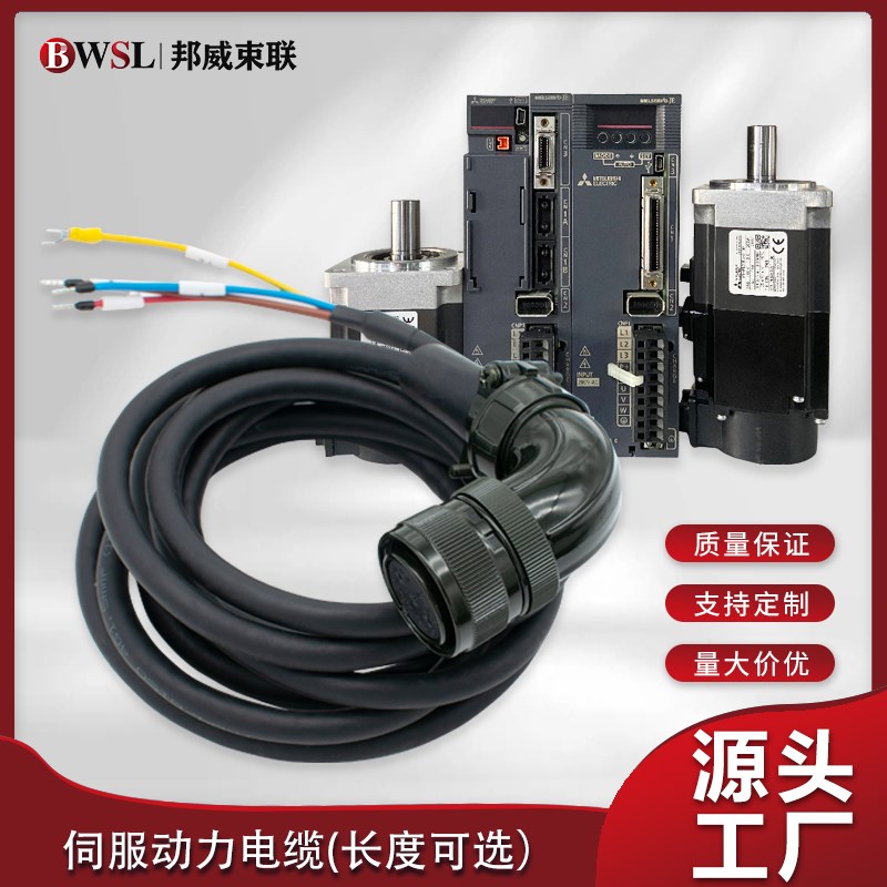 OMRON伺服动力电缆线R88A-CA1B002S R88A-CA1B003S R88A-CA1B005S