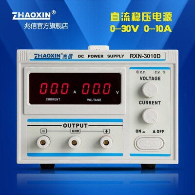 兆信直流稳压30v/10a 线性数显可调电源单路恒压恒流RXN-3010D