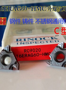 数控外螺纹刀片16ERAG60  内螺纹刀片16IRAG60 16NRAG60 通用加工
