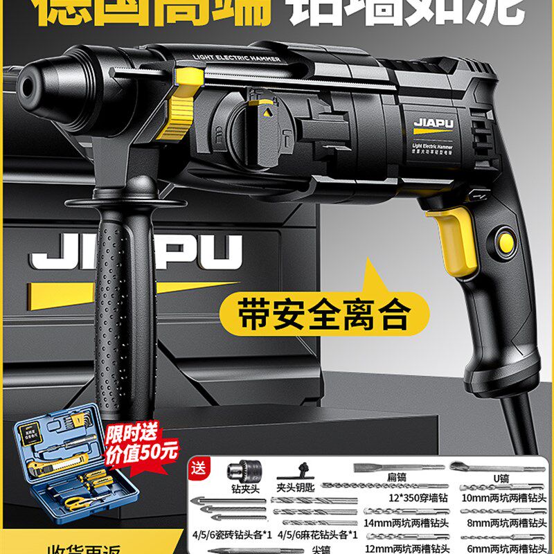 轻型电锤钻冲击钻转打混凝土打墙孔小型电钟搞镐两用家用工业大功