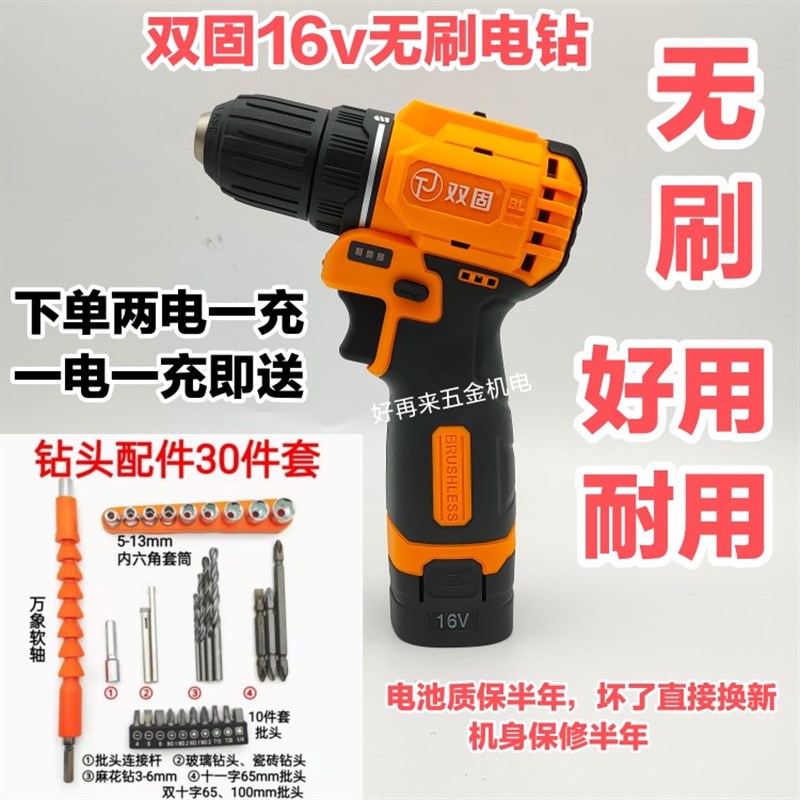 妙帮手双固16v无刷充电手电钻电动钻锂电螺丝刀原装电池充电器配