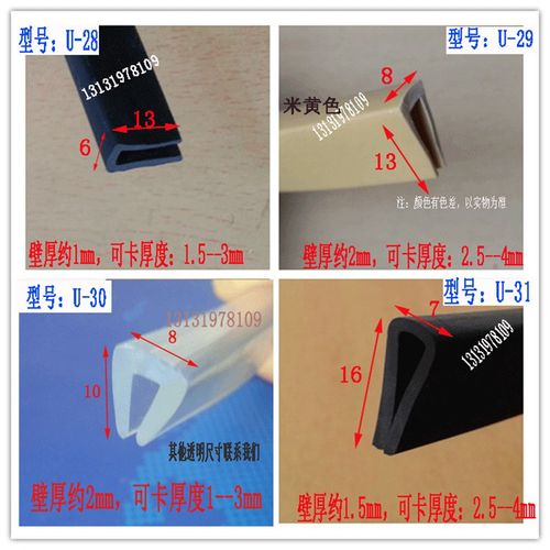 U型封边条12*5卡1.5mm卡槽一口玻璃不锈钢包边防护橡胶条铁板U形