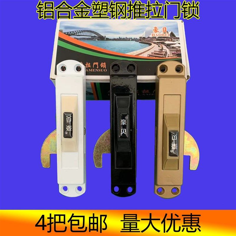 塑钢推拉门锁铝合金推拉门锁移门锁移门勾锁锁具推拉勾锁平移门锁