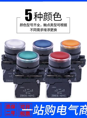 XB5AW34B2C 带灯按钮开关XB5AW33B1C XB5AW34M2C 电压齐XB5AW33M1