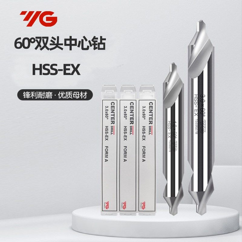 原装进口YG不带护锥复合172中心钻定点钻头A1 A1.5 A2 A3 A4 A5mm