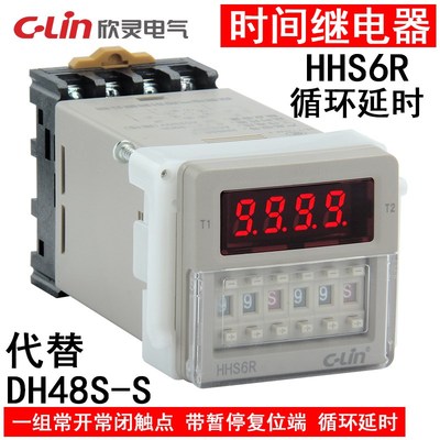 欣灵牌HHS6R DH48S-S改进型数显双延时循环双设定时间继电器 含座