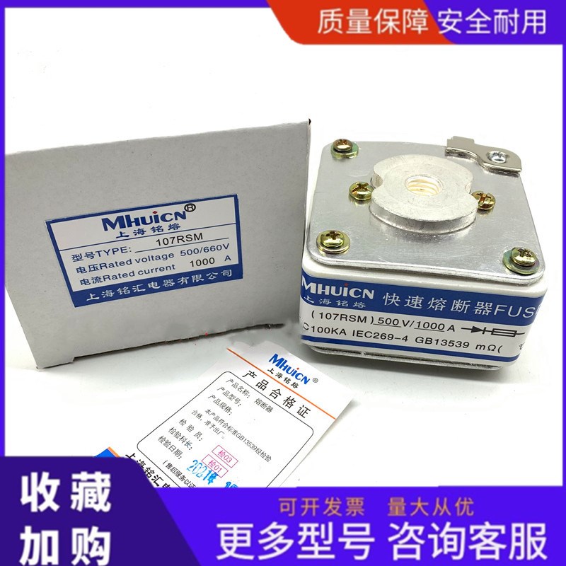 快速熔断器107RSM-800V/1000A熔断器RS4RS8RS77C/RS84 RSM-107F-1