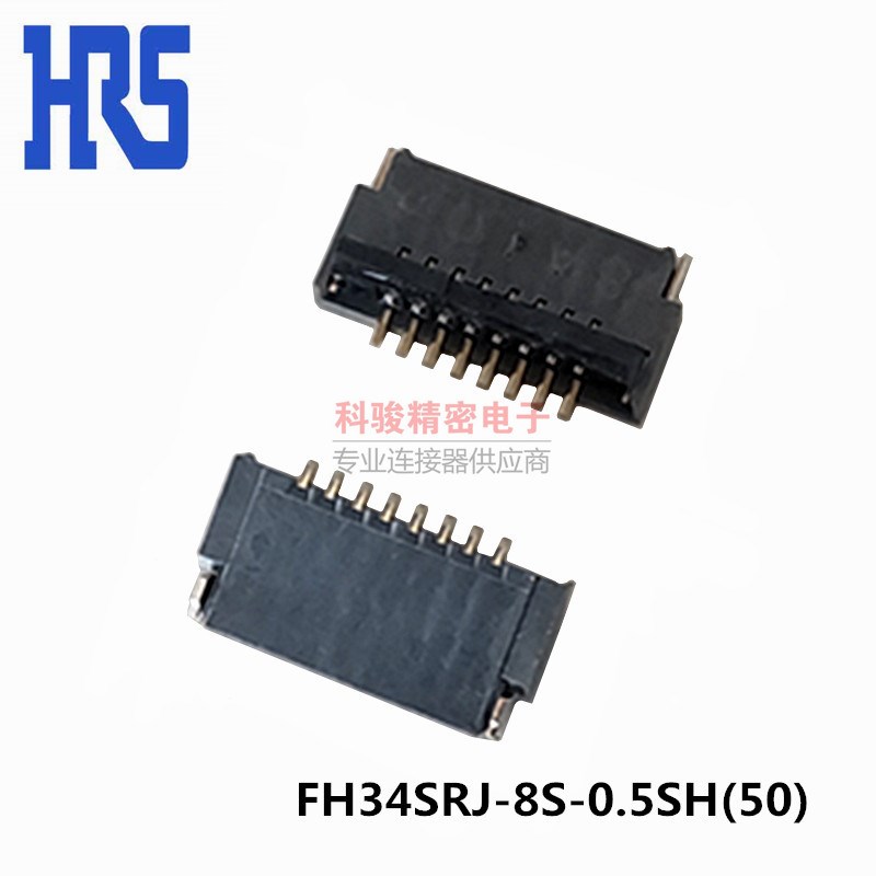 订:HRS广濑FH34SRJ-8S-0.5SH(50) 8P排线插座5K/盘现货24年份