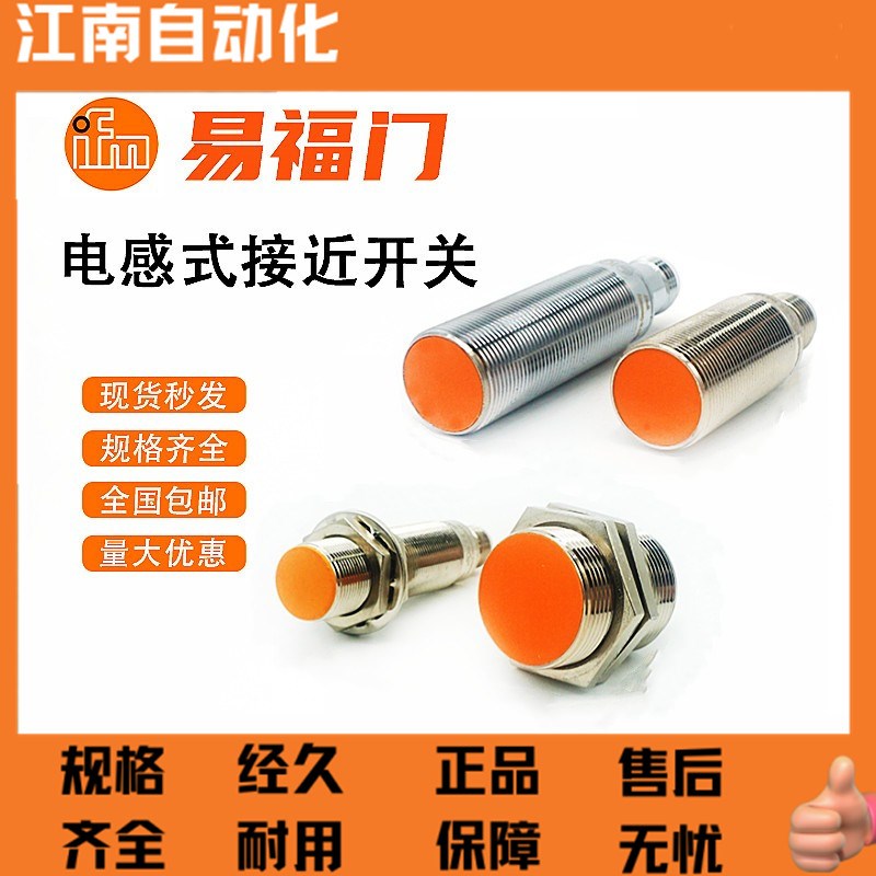 IFM易福门IIS226 IIS227 703 IIS228 IIS229 II5910 241 238 240