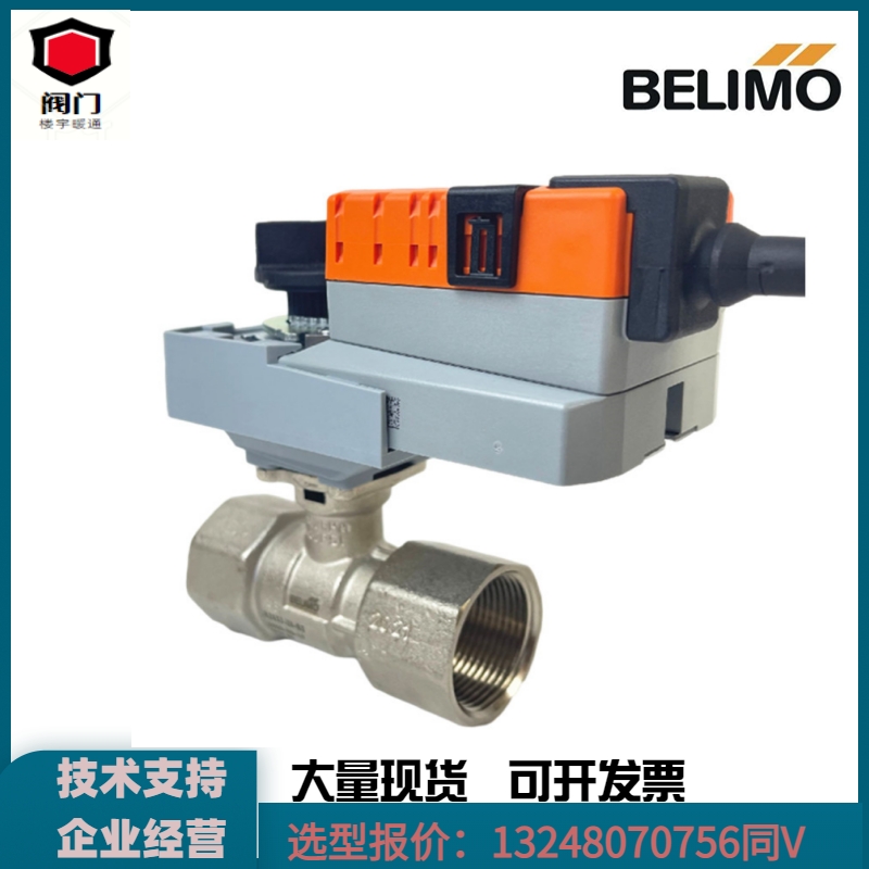 正品搏力谋LR24ASR  230AS NR SR 电动球阀执行器 调节开关二通