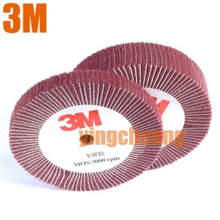 3M飞翼轮 白洁布夹砂抛光轮 不锈钢拉丝轮 尼龙纤维抛光轮百洁布