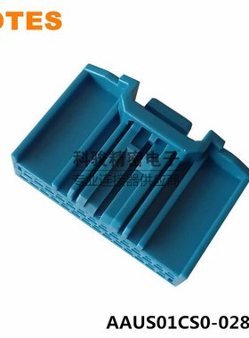 LOTES嘉泽得意AAUS01CS0-028K01蓝色汽车线束护套胶壳连接器现货