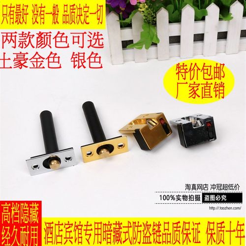 隐藏式防盗链暗藏式链 防盗扣门杠门栓门链安全链保险链安全门扣