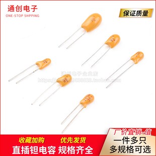 4.7 0.22 2.2 直插钽电容0.1 0.47 47UF 0.33 35V 3.3
