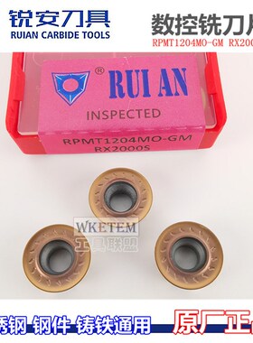 RUIAN锐安数控铣刀片R6刀粒RPMT1204MO-GM RX2000S不锈钢钢件铸铁