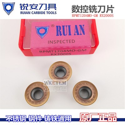 RUIAN锐安数控铣刀片R6刀粒RPMT1204MO-GM RX2000S不锈钢钢件铸铁