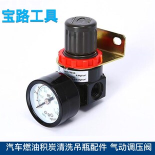 汽车燃油系统喷油嘴积炭清洗吊瓶配件 气动调压阀