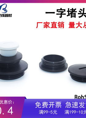 英制NPT1/2塑料尼龙堵头黑色白色防水螺塞闷盖4分堵头DN25孔塞3/4