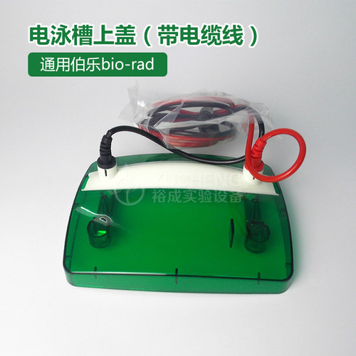 BIO-RAD伯乐垂直电泳槽/转印槽外壳盖子加电线 电泳槽上盖1658041