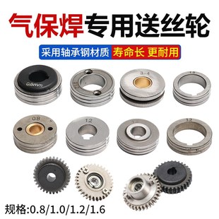 otc送丝轮宾采尔大电双驱等离子割枪转换接头气保焊专用送丝机轮