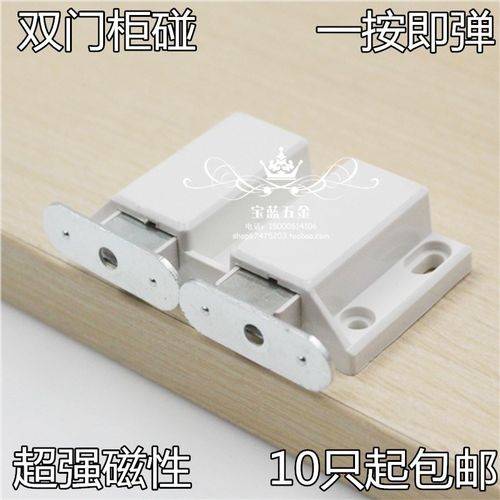 双门弹簧磁碰柜门碰 玻璃自弹柜吸 单吸方形磁碰 磁吸碰珠门吸